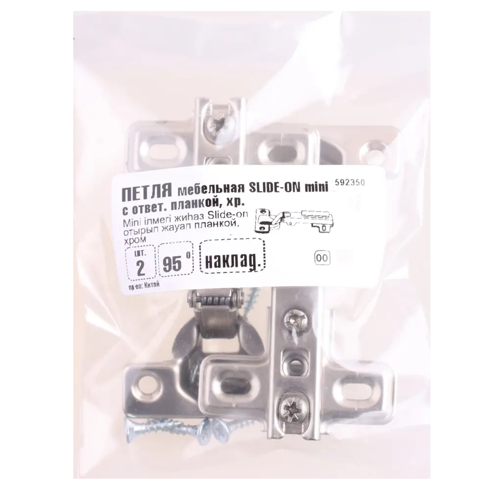 Накладная мебельная петля Santreyd Slide-on с углом открывания 95° 18652867 STLM-0011885 - Вид №3