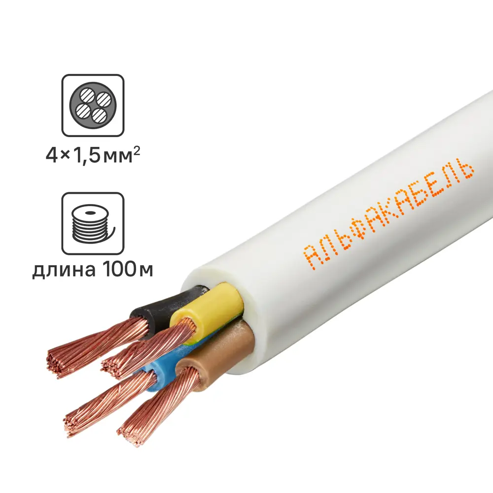 Провод Альфакабель ПВС 4x1.5 100 м ГОСТ цвет белый 82259019 STLM-2054027 