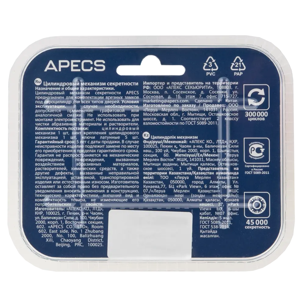 Цилиндровый механизм APECS Pro LM-120-C-NI с защитой от взлома 84168072 SM STLM-0894595 - Вид №3