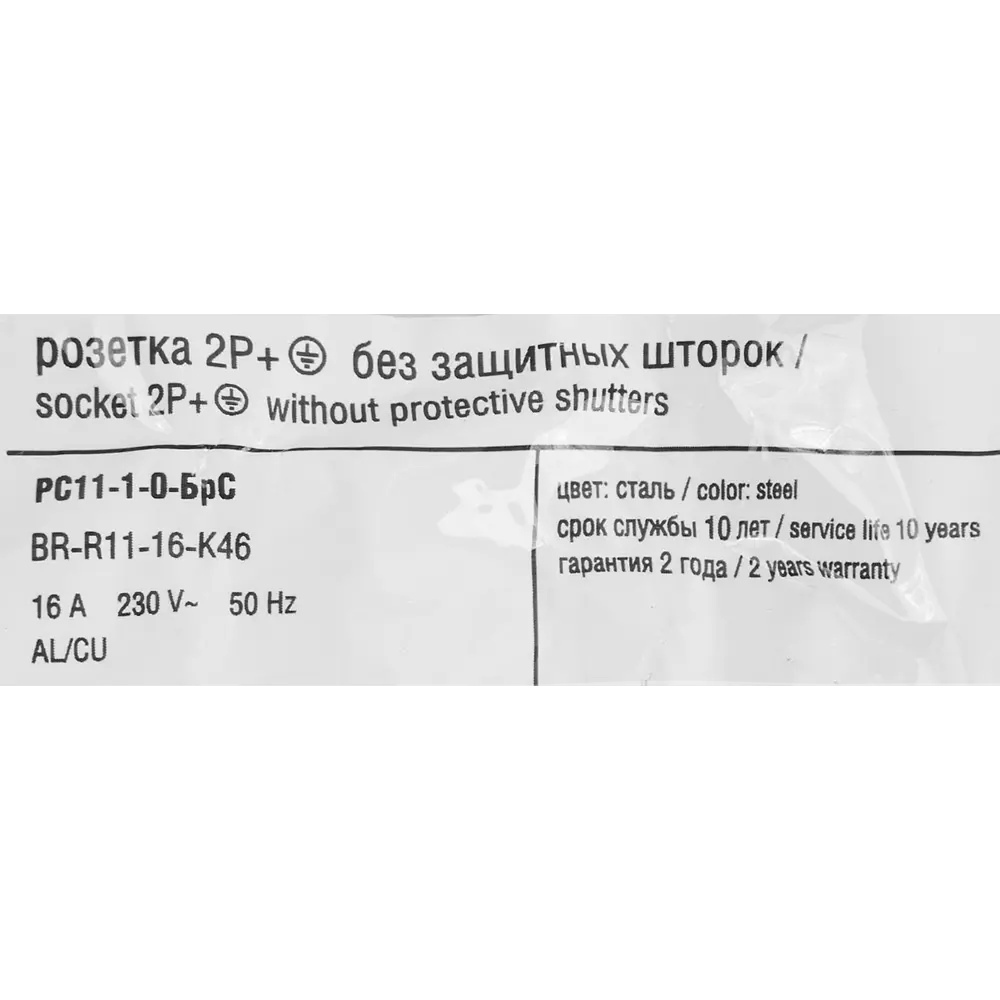 Розетка IEK Brite с заземлением в стальном исполнении 87761608 STLM-1386864 - Вид №5