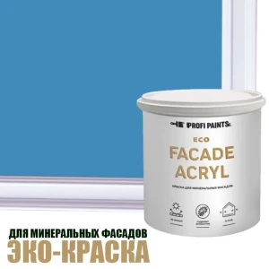 91899203 Краска фасадная Profipaints Eco Facade Acryl износостойкая полуглянцевая цвет светло-голубой RAL-5012 2.7 л STLM-1547147