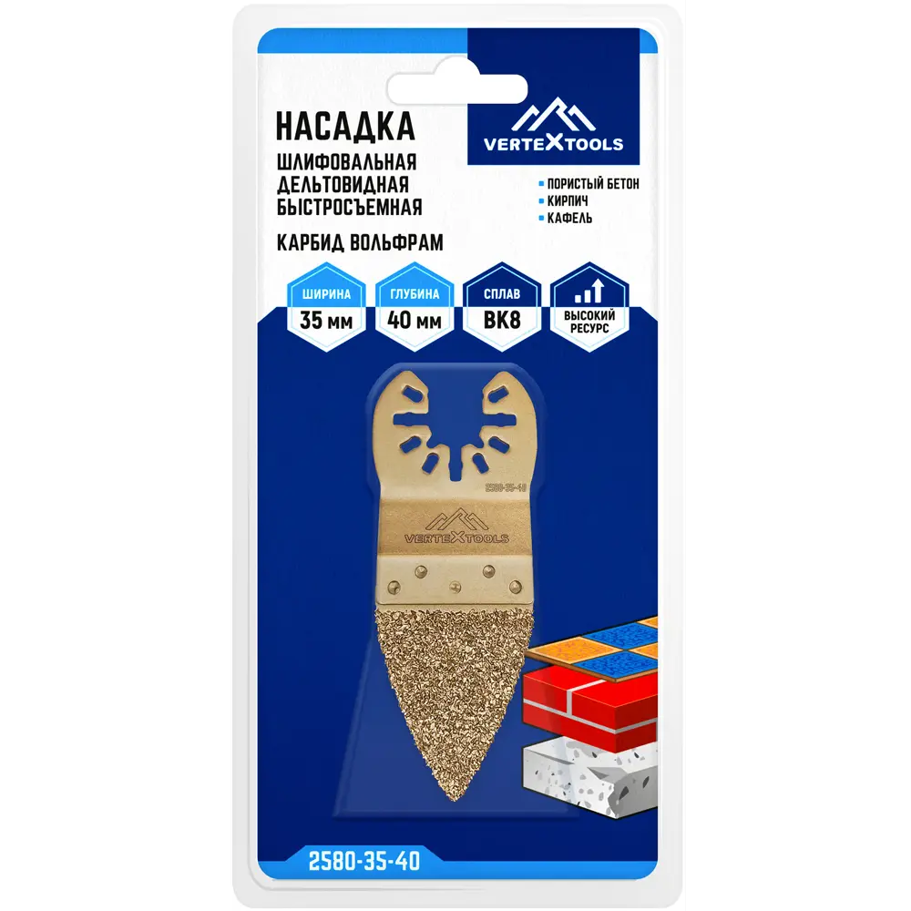 Шлифовальная насадка Vertextools для реноватора 35×40 мм 85925276 STLM-0066031 - Вид №3