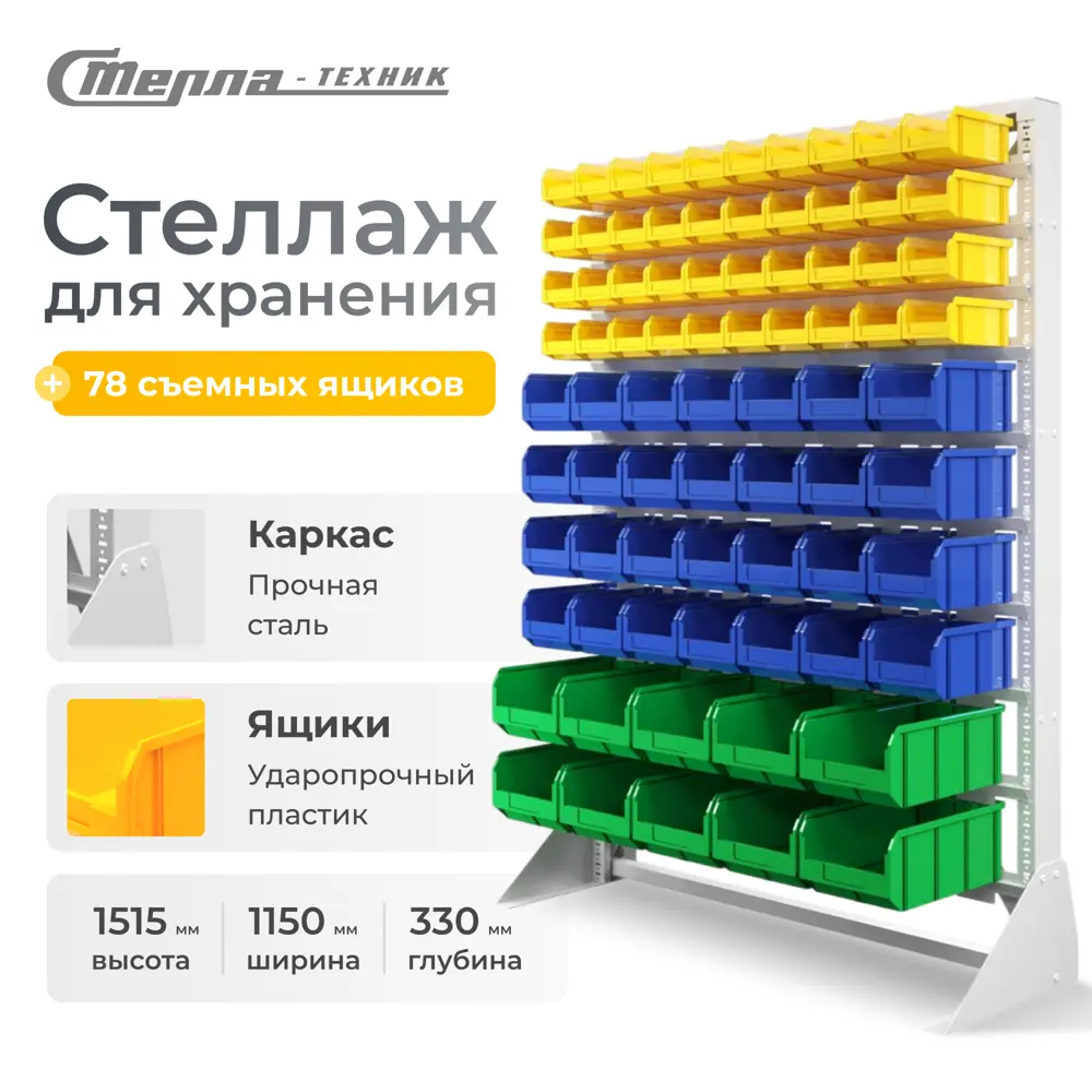 90003144 Стойка Стелла-техник С1-04-04-02. 1150x1500 см STLM-0080758