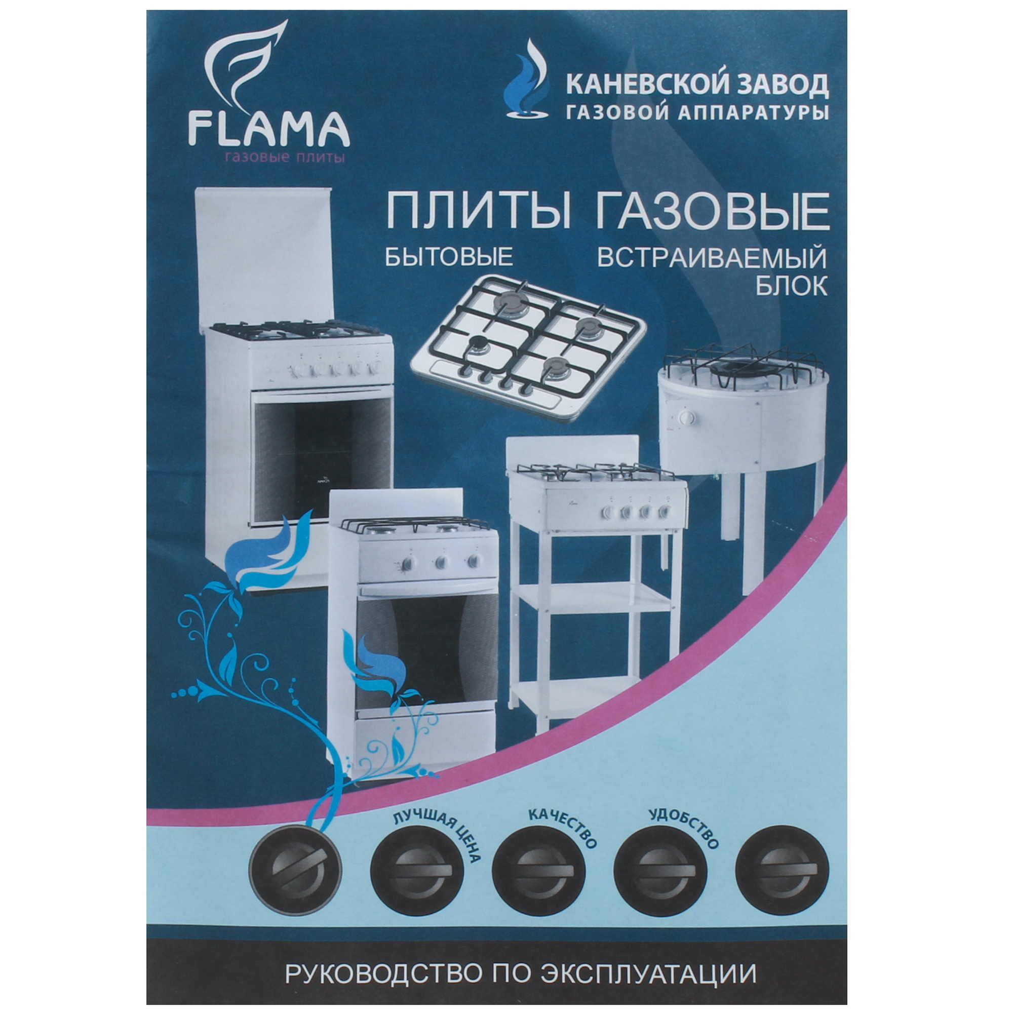 8141507 Газовая плита Flama FG 2411 B коричневый Flama group STDN-0143389 - Вид №9
