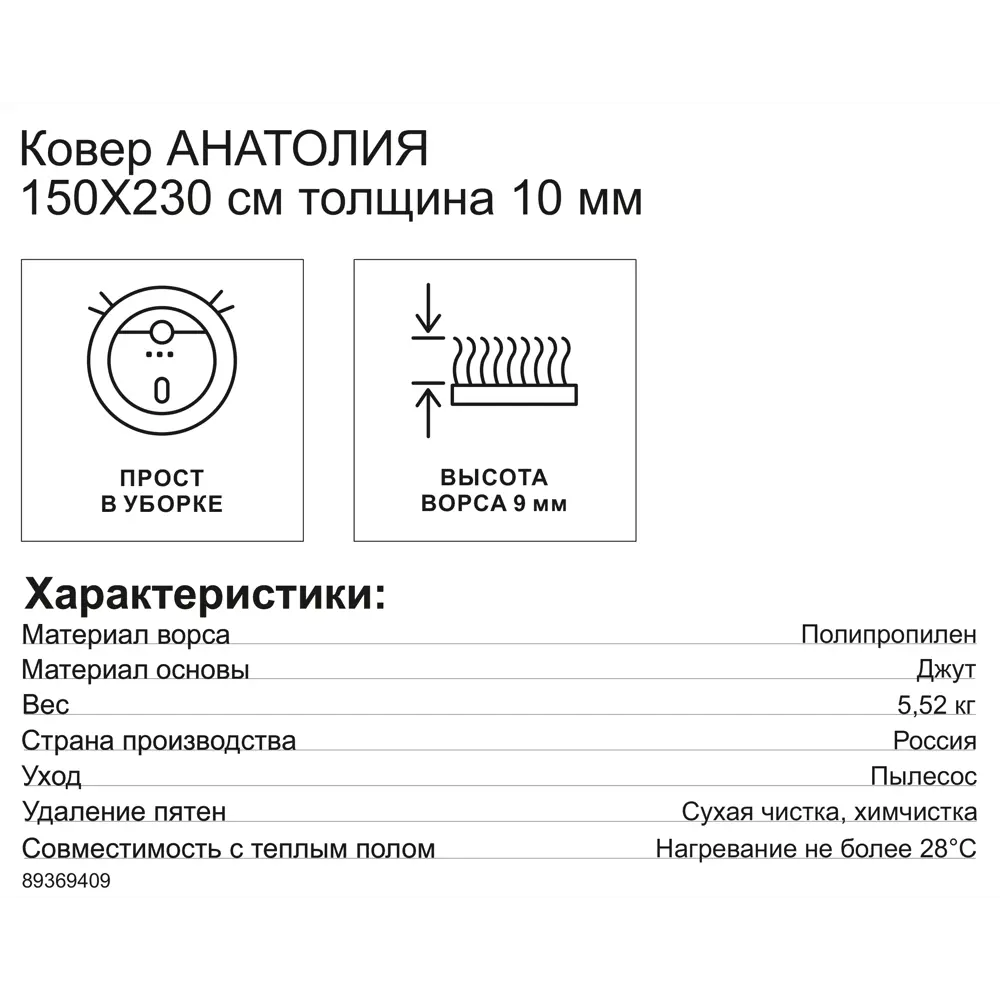 Прикроватный коврик Анатолия 60x110 см полипропилен 84410_33 цвет синий 89411493 STLM-2041020 Santreyd  - Вид №5