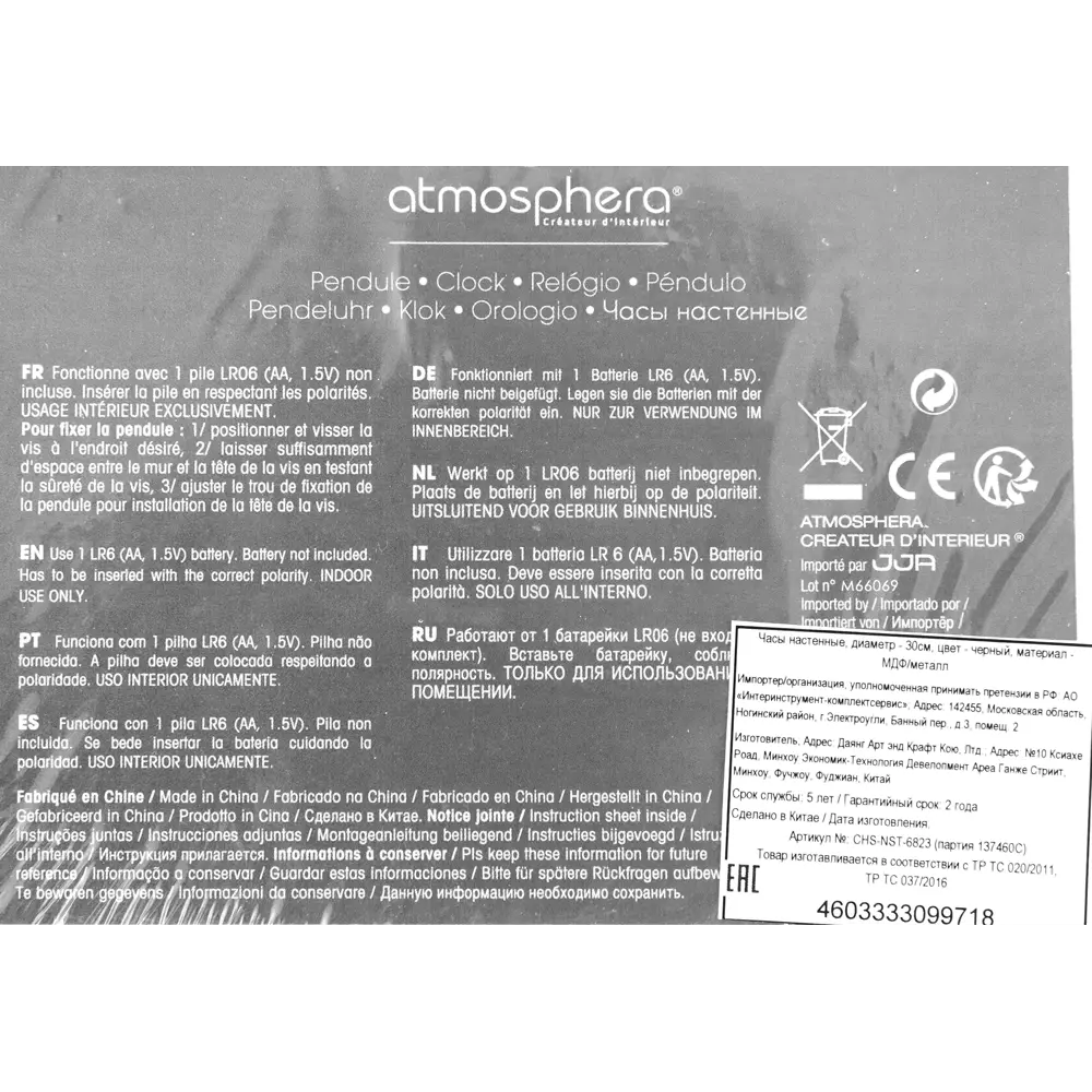 Часы настенные «Oldgate», цвет чёрный, 30 см Atmosphera Retro STLM-2165731 - Вид №4