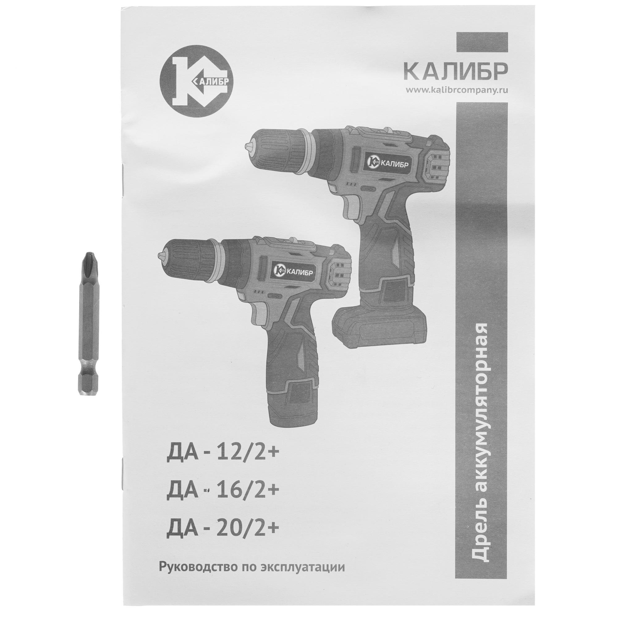 Дрель-шуруповерт Калибр ДА-20/2+ 9958718 STDN-0026504 - Вид №9