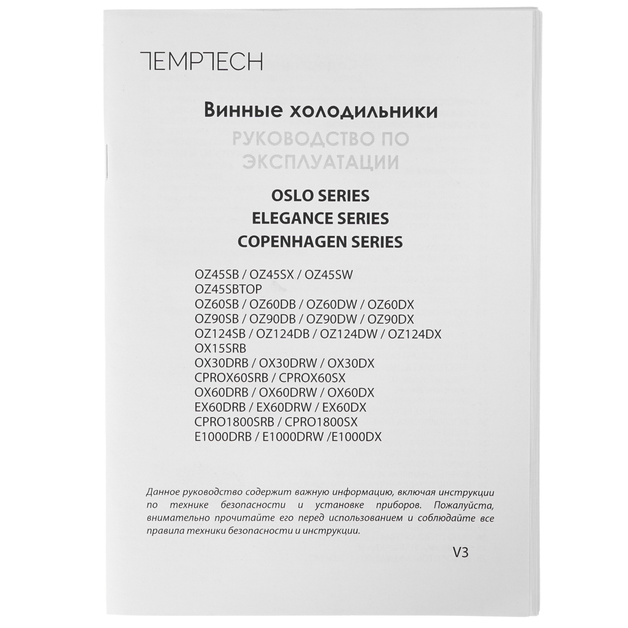 9973848 Винный шкаф Temptech OZ90DB черный STDN-0111551 - Вид №6