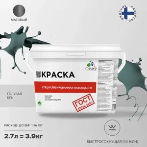 91974107 Краска для стен обоев потолка моющаяся Malare Professional быстросохнущая матовая цвет голубая ель 2.7 л STLM-1486167