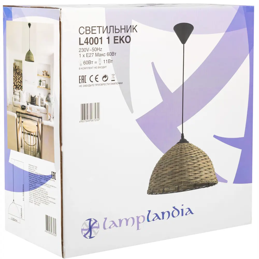 Подвесной светильник Eko 1xE27x60 Вт, металл/текстиль, цвет тёмное дерево/мультиколор LAMPLANDIA STLM-2175099 - Вид №10