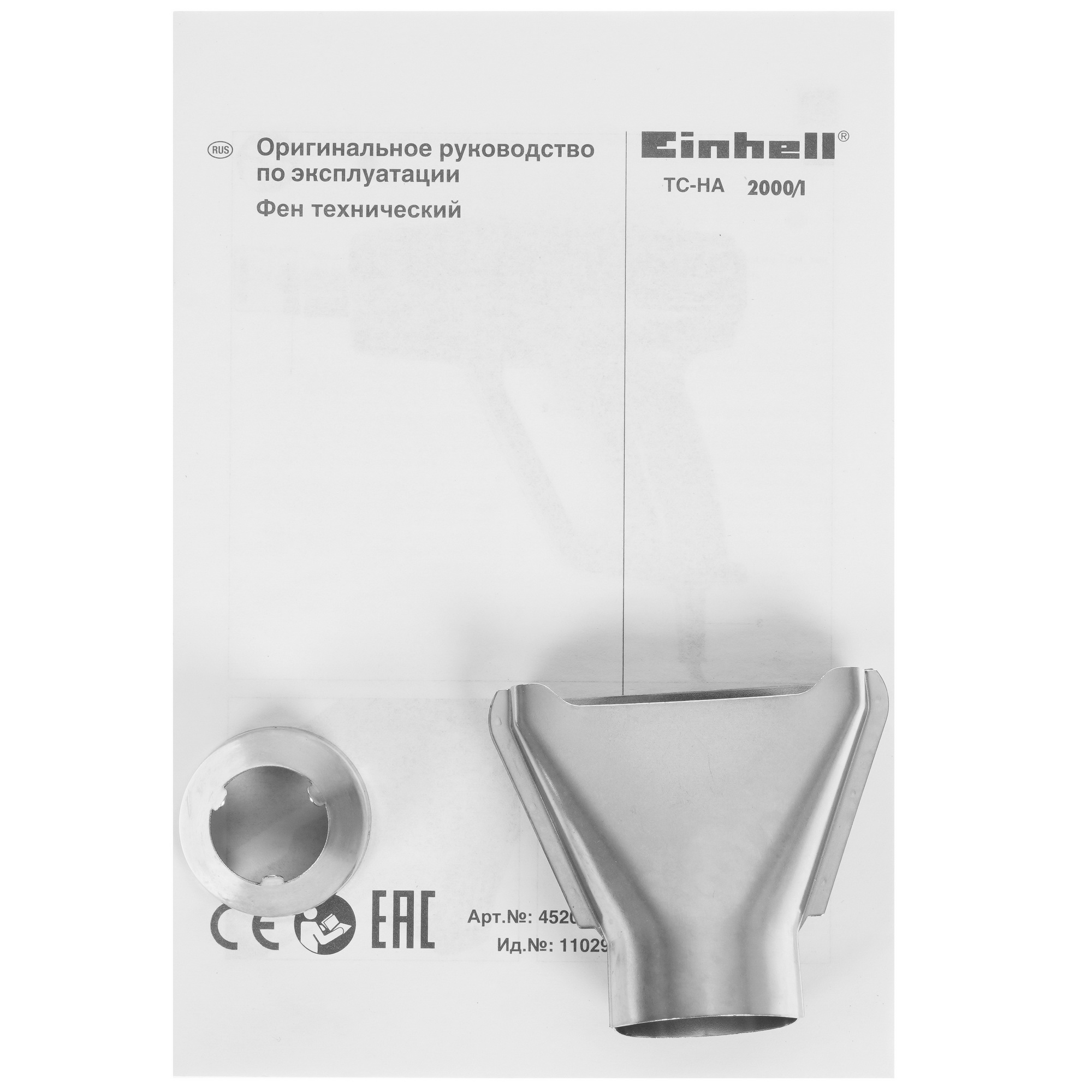 Строительный фен Einhell TC-HA 2000/1 8120195 STDN-0102027 - Вид №5