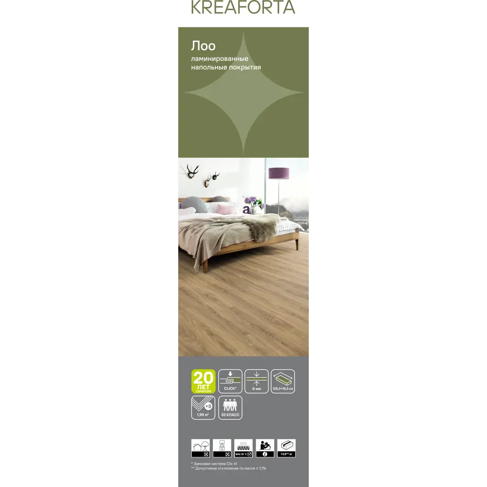 Ламинат KREAFORTA Лоо 33 класс толщина 8 мм 1.99 м² STLM-2051866 - Вид №11