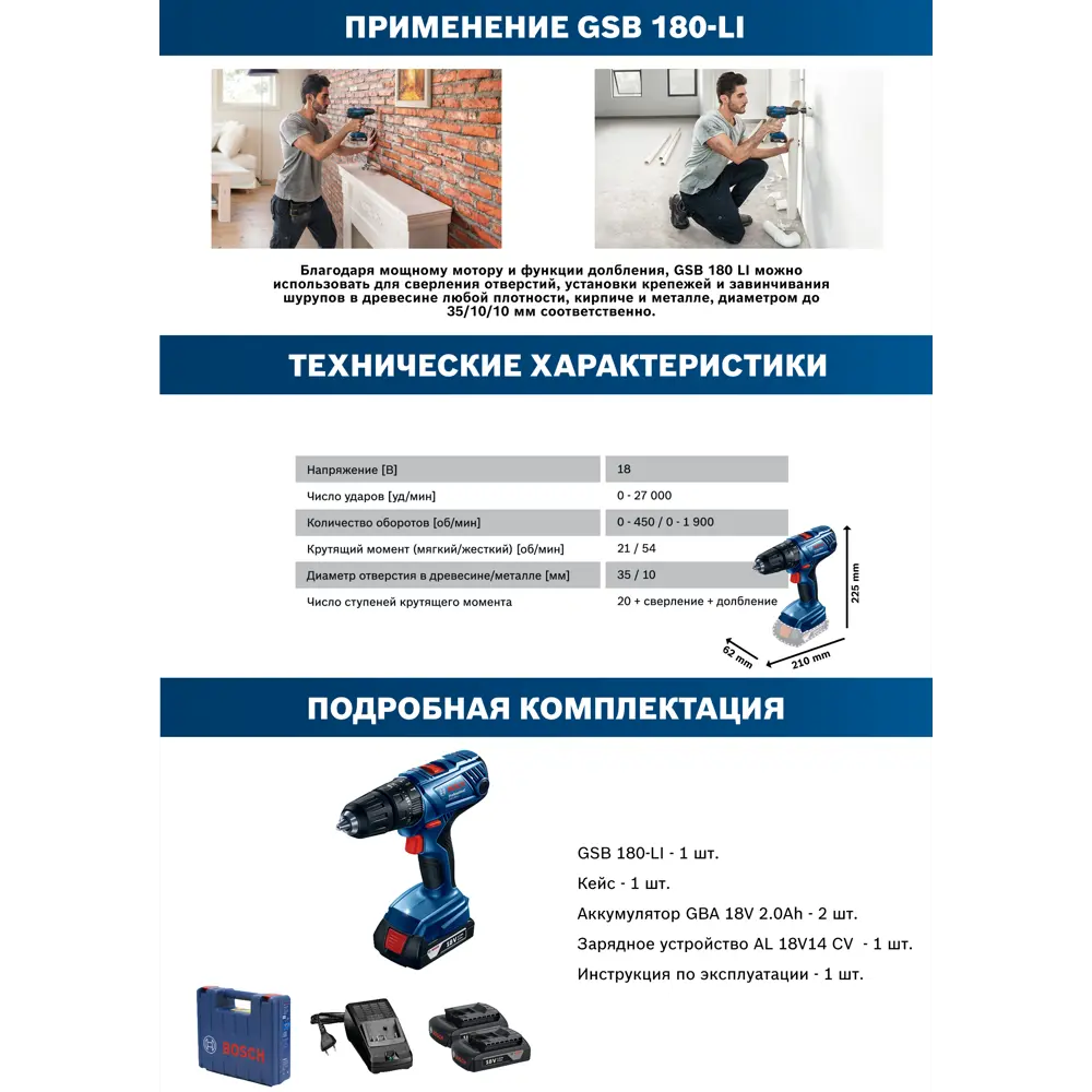 Дрель-шуруповерт аккумуляторная ударная Bosch GSB 180 Li 06019F8323, 18 В Li-Ion 2x2 Ач BOSCH PROFESSIONAL STLM-2070452 - Вид №3