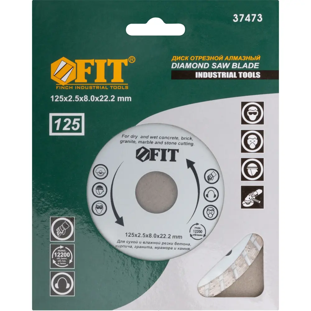 Диск отрезной Fit 37473 125x22.2x2.2 мм STLM-2065813 - Вид №1