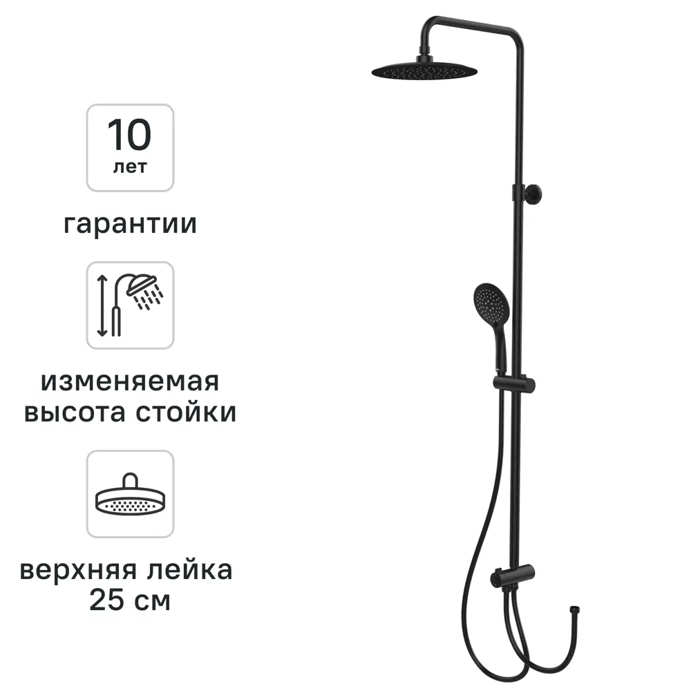 Душевая система KONSENSA Нарни 821372PC 3 режима цвет черный матовый STLM-2172857 - Вид №1