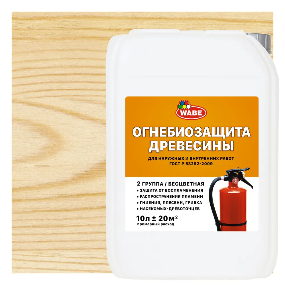 Santreyd Wabe Огнебиозащита для дерева 10 л - надежная защита от огня и биопоражений 82918961 STLM-0037938