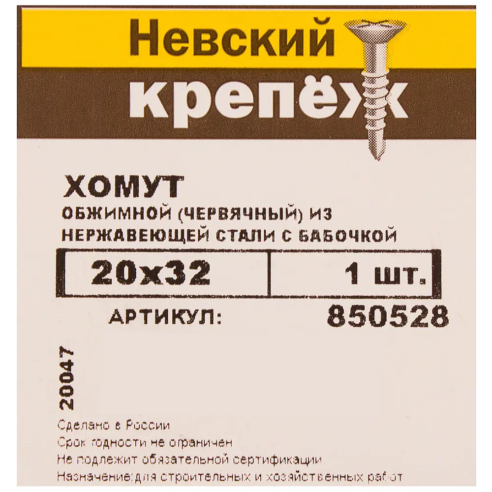 Хомут обжимной Бабочка 20-32 мм 13312126 STLM-2032148 Santreyd  - Вид №2