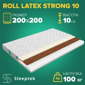 Матрас Sleeptek Roll LatexStrong 10 200x200x10 см беспружинный, 2-спальный