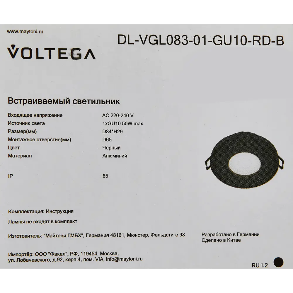 Встраиваемый светильник Voltega для современного интерьера с защитой от влаги 88241803 STLM-0928778 - Вид №7