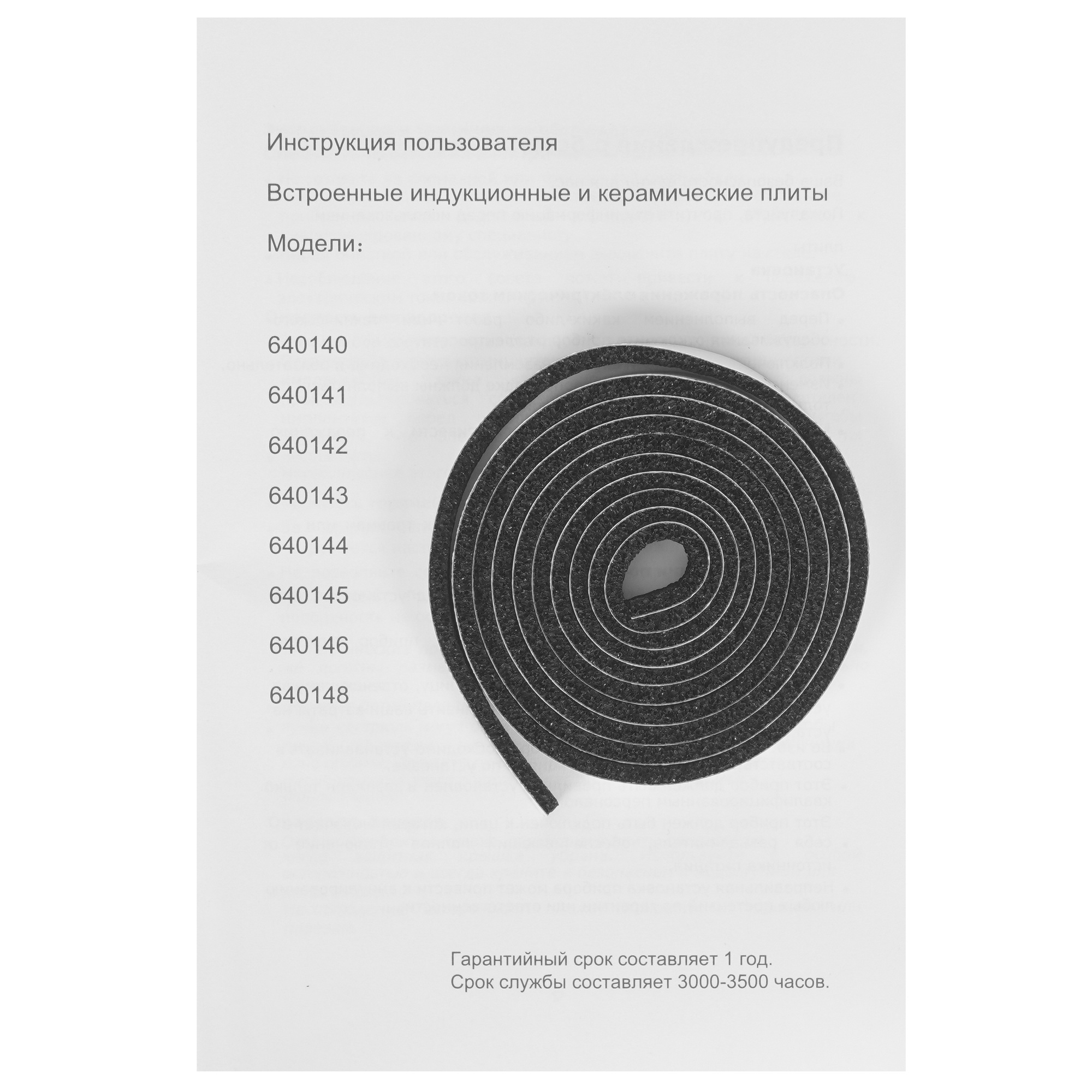 9226525 Электрическая варочная поверхность Bufett YHB 148 STDN-0060029 - Вид №5