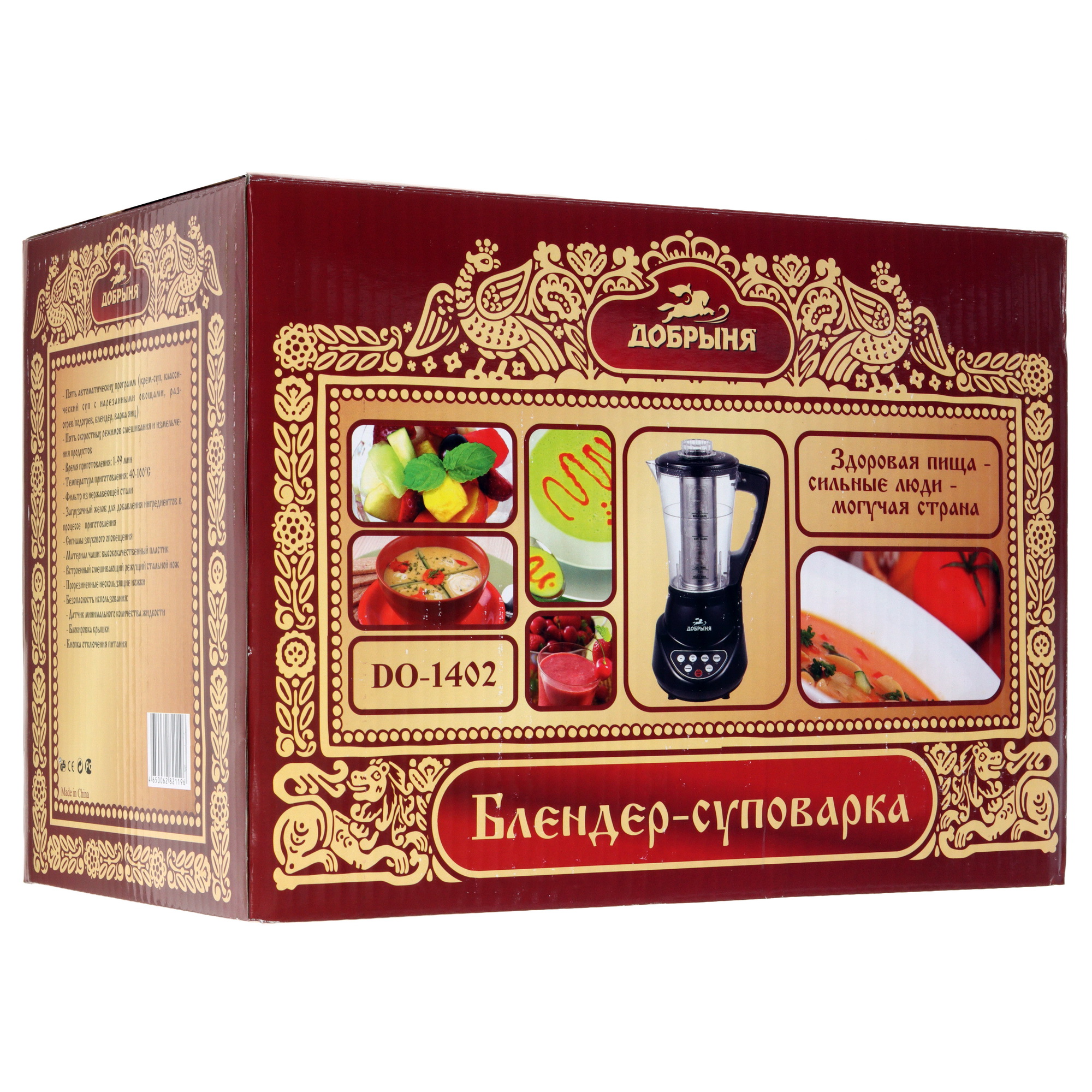 8128625 Блендер-пароварка Добрыня DO-1402 черный STDN-0117678 - Вид №8