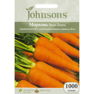 Семена Морковь «Вита лонга» 1000 шт. JOHNSONS