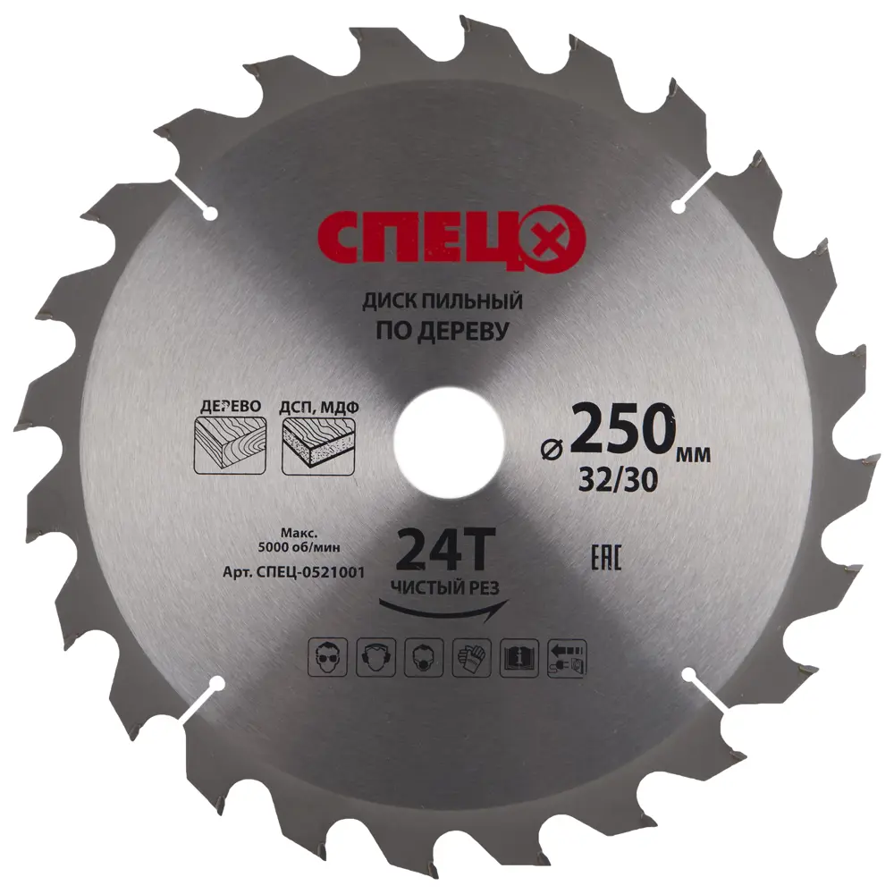Диск циркулярный по дереву Спец 250x32/30 мм STLM-2111707