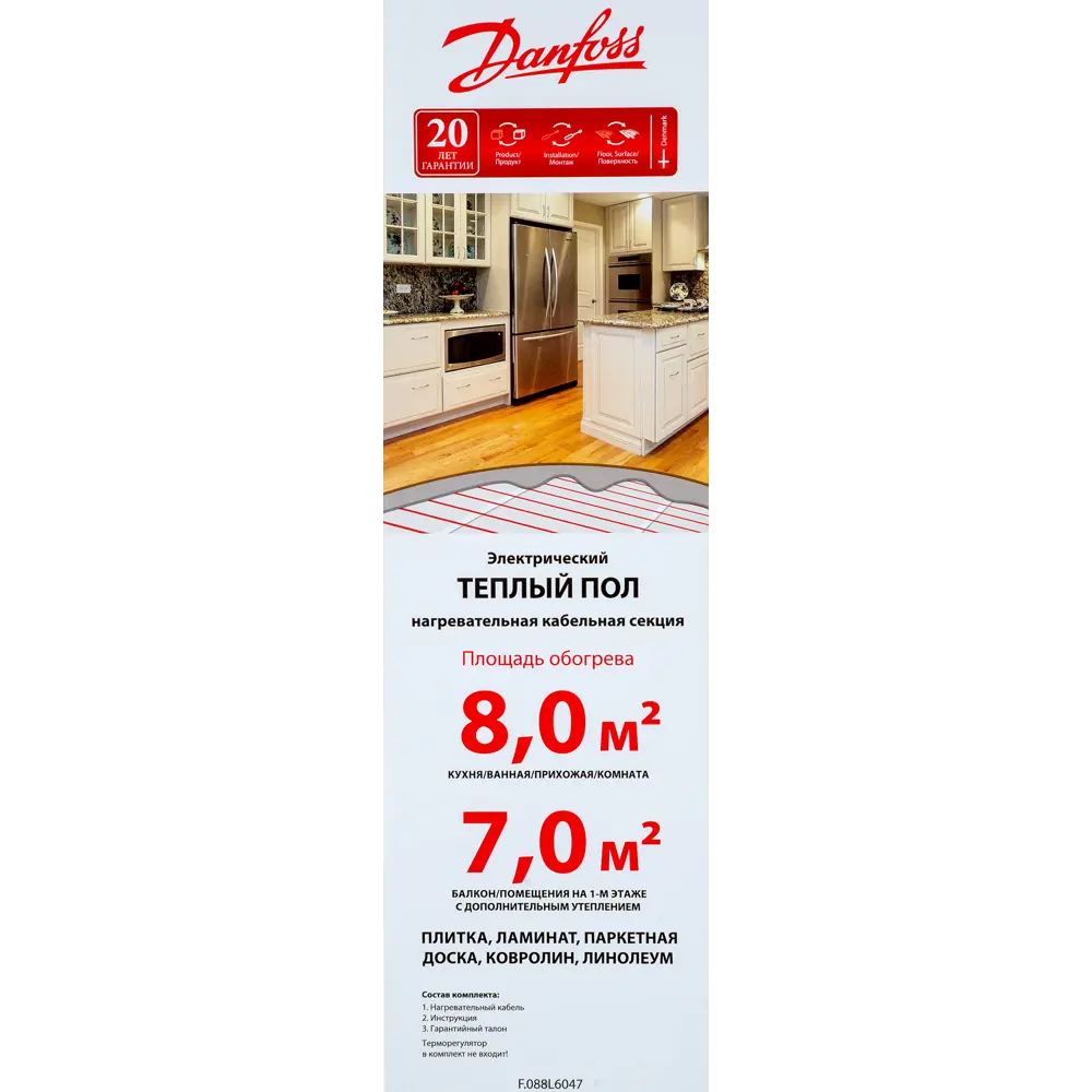 Нагревательный кабель для теплого пола Danfoss ECflex 18T 68 м, 1220 Вт STLM-2067911 - Вид №3
