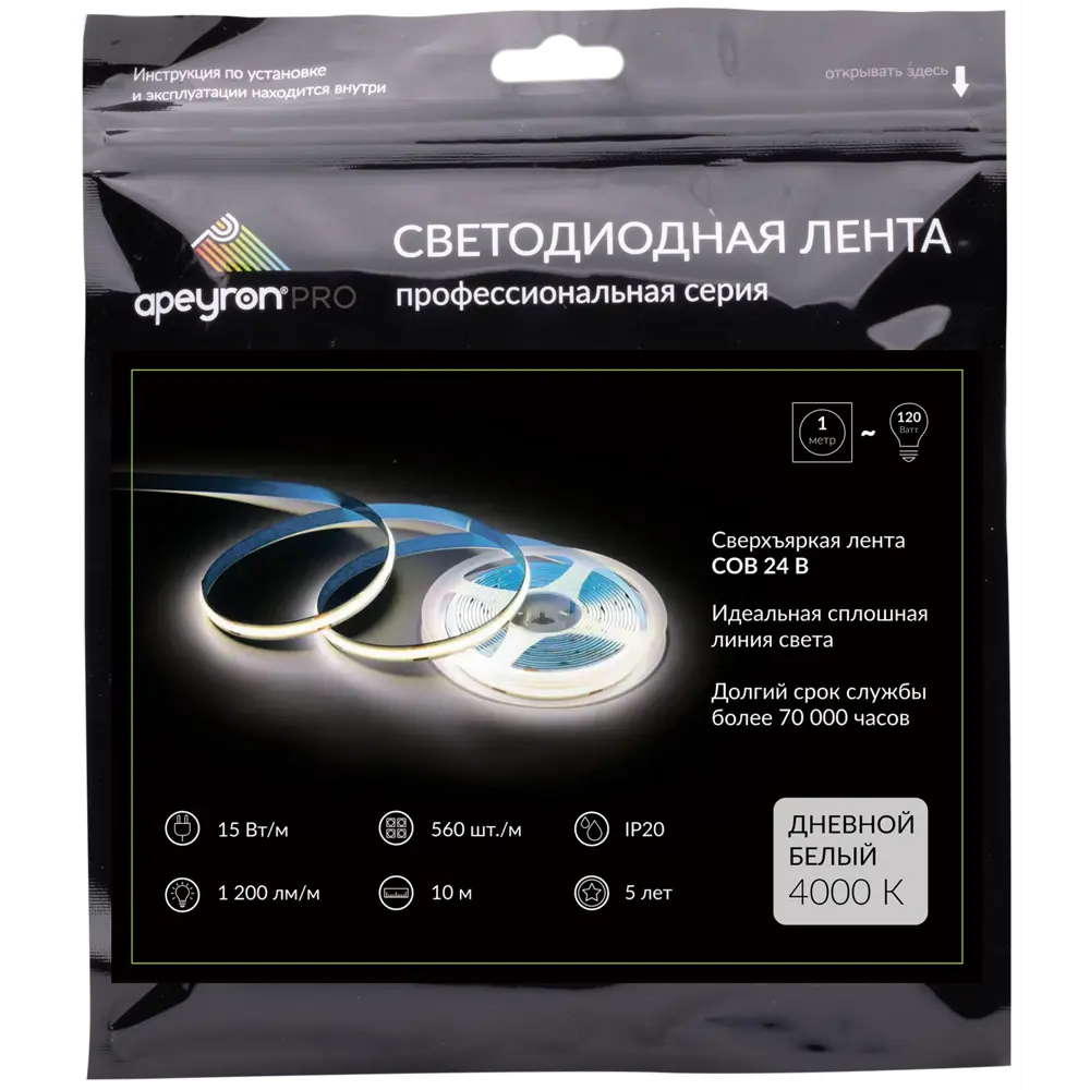 Светодиодная лента APEYRON COB для контурного освещения 10м нейтральный белый 89437745 STLM-1583676 - Вид №9