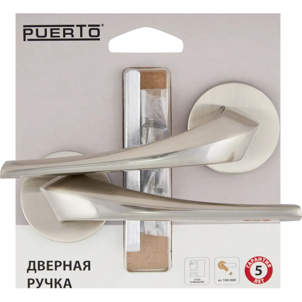 Дверные ручки Puerto Соффиони для межкомнатных дверей в стиле матовый никель 86523111 STLM-0069625 - Вид №3