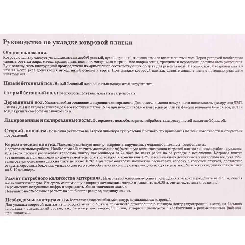Плитка ковровая модульная «Стронг», 3 м2, цвет серый Santreyd STLM-2068174 - Вид №3