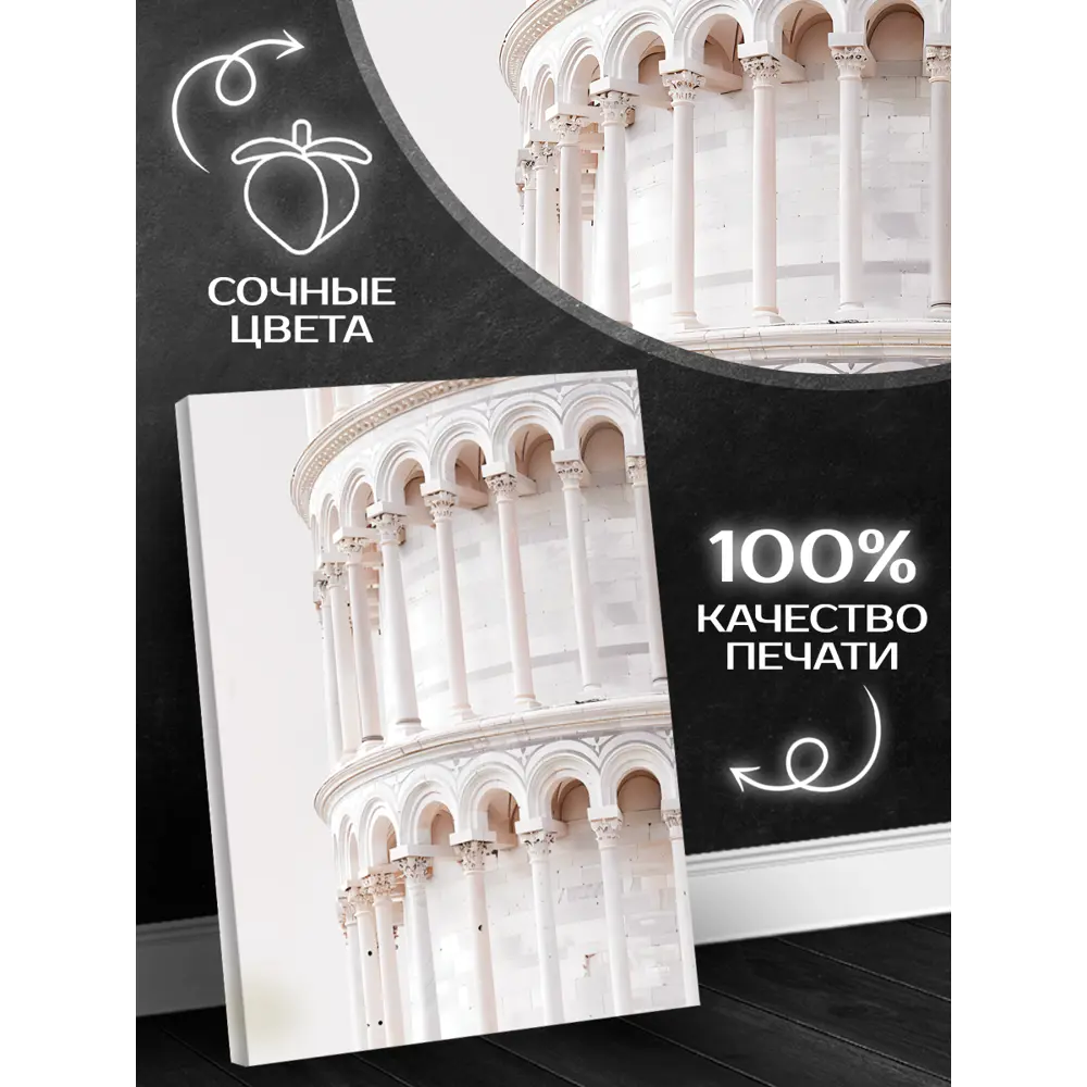 Картина Фрагмент башни 40x50 см FBRUSH STLM-2129790 - Вид №5