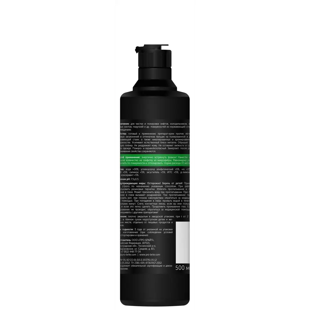 Очиститель-полироль для нержавеющей стали Pro-Brite 500 мл STLM-2147375 - Вид №1