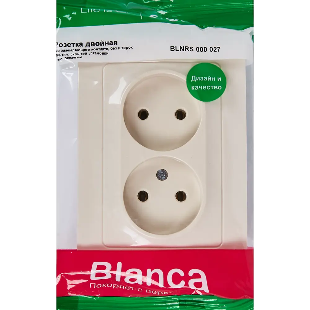 Розетка двойная встраиваемая Systeme Electric Blanca без заземления цвет бежевый STLM-2048858 - Вид №5