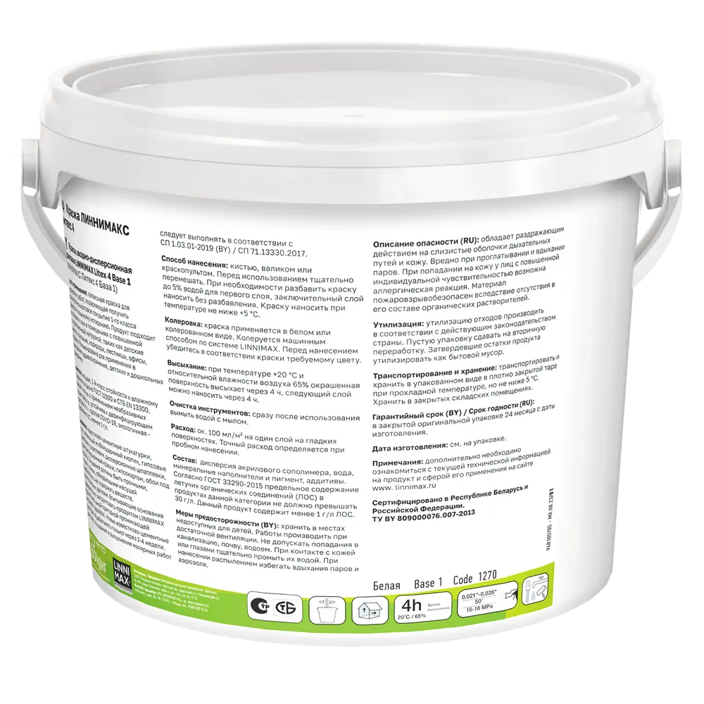 Краска интерьерная LINNIMAX Litex 4: матовая, моющаяся, для помещений с высокой нагрузкой 89349618 STLM-0853006 - Вид №2
