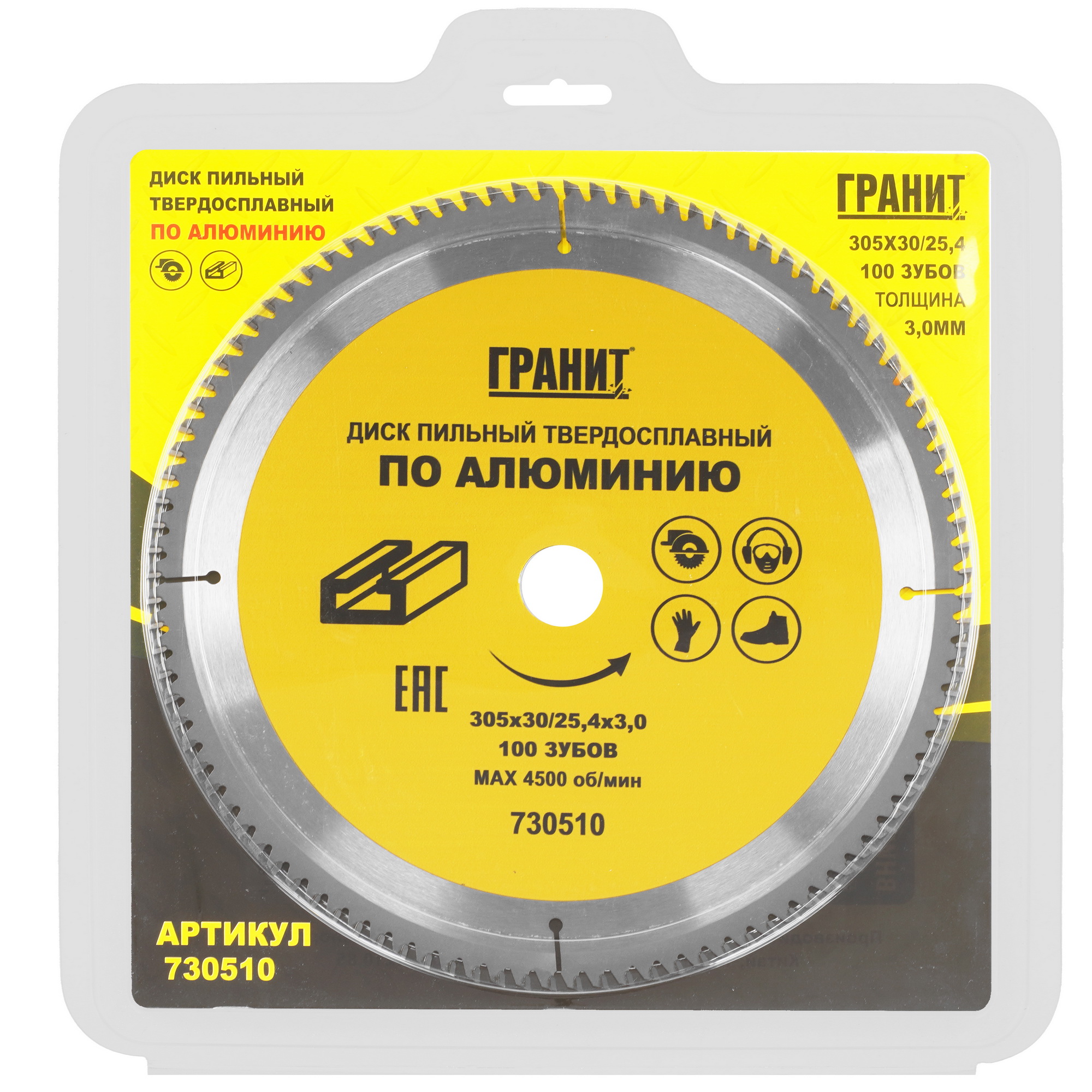 Диск пильный ГРАНИТ 730510 9209994 STDN-0121277 - Вид №3