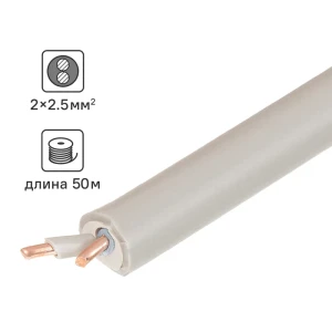 Кабель Ореол NYM 2x2.5 50 м ГОСТ цвет серый