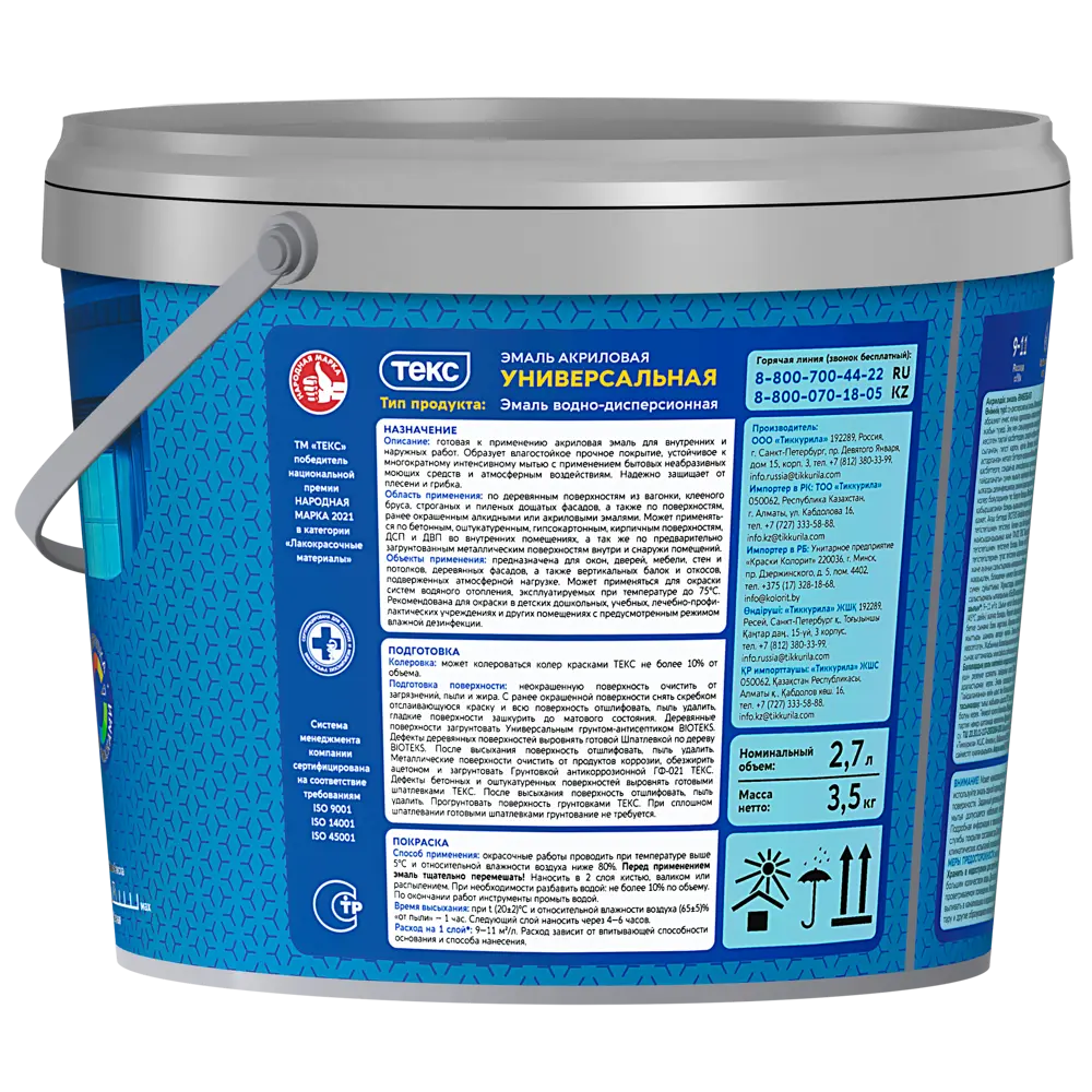 Эмаль Текс Универсальная матовая цвет белый 2.7 л STLM-2099214 - Вид №2