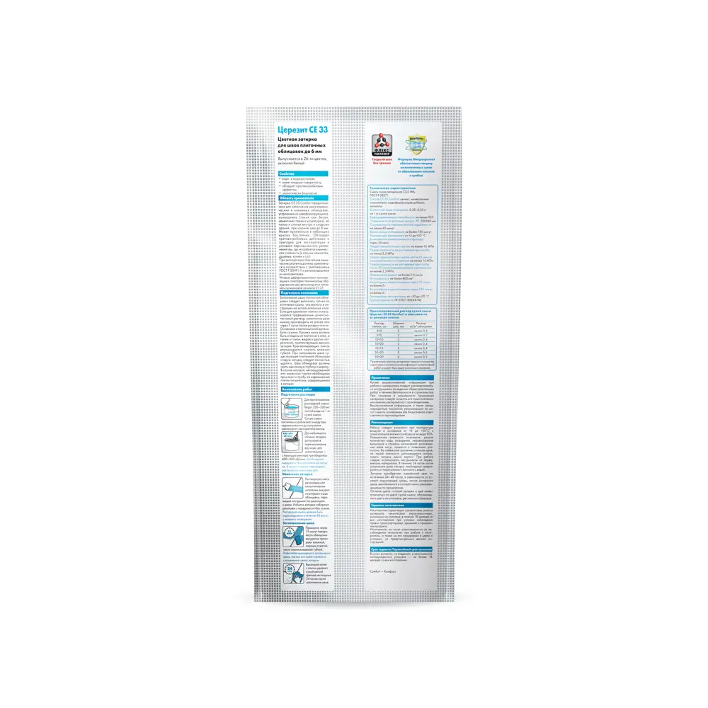 ЦЕРЕЗИТ CE 33 Comfort - цементная затирка для плитки цвет Жасмин 2 кг 82040413 STLM-0018211 - Вид №2