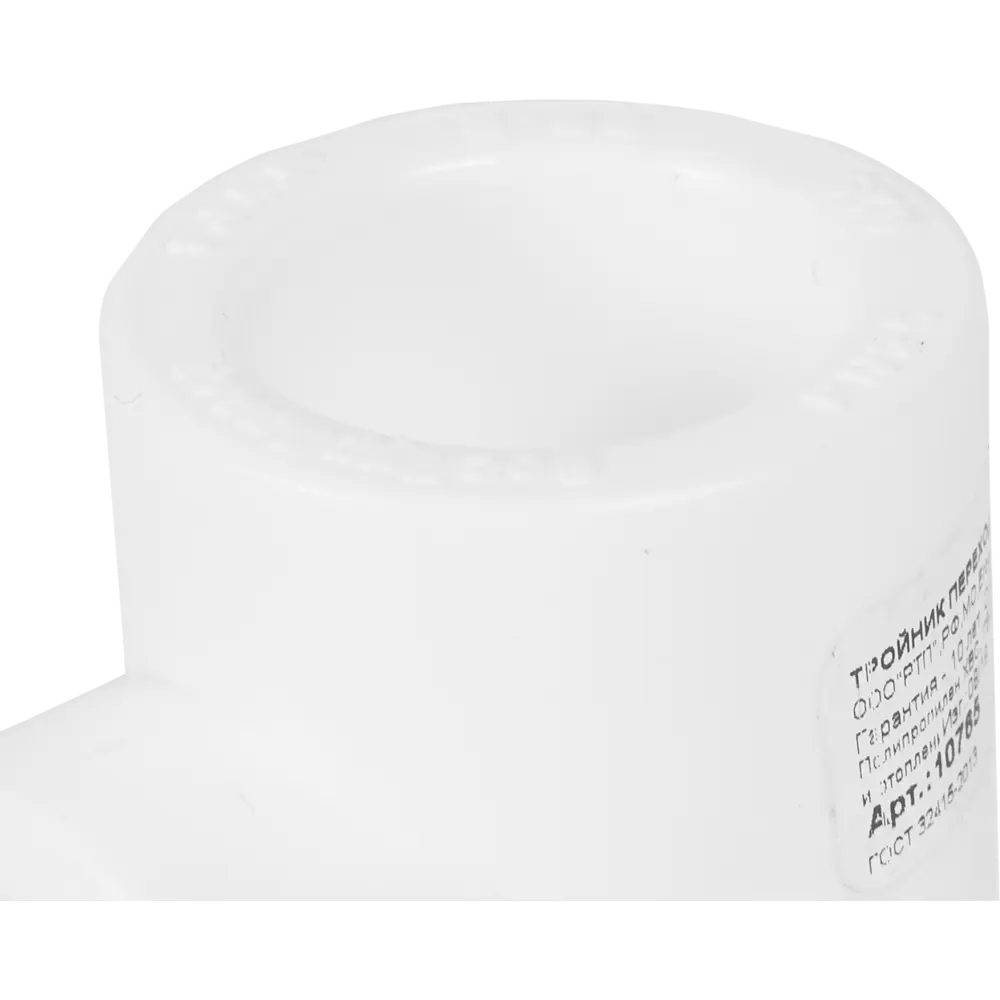 Тройник переходной РВК 25x20x25 мм полипропилен 030802 STLM-2025853 - Вид №2