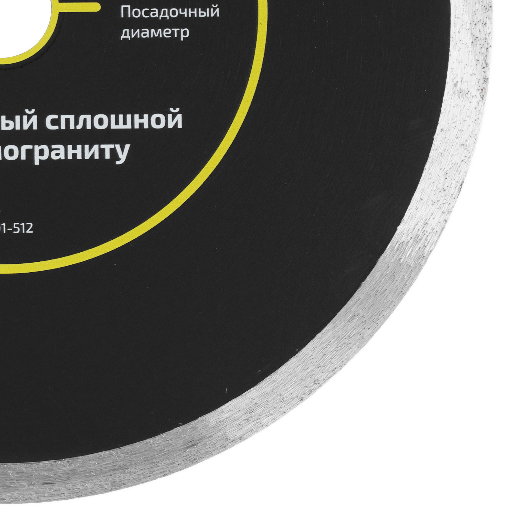 Диск алмазный INFORCE 11-01-512 5487553 STDN-0088099 - Вид №1