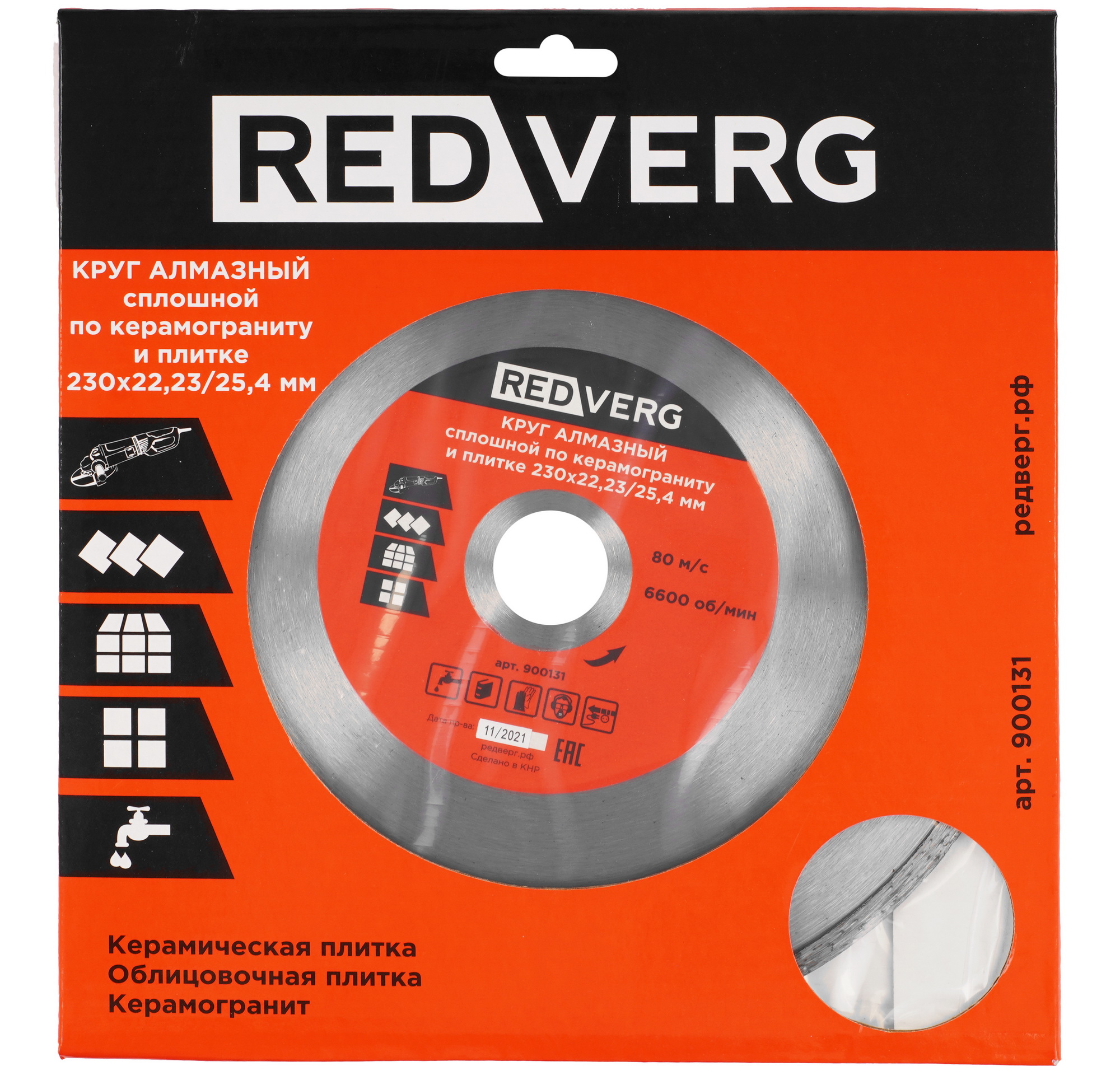 Диск алмазный RedVerg 900131 1204286 STDN-0008260 - Вид №3