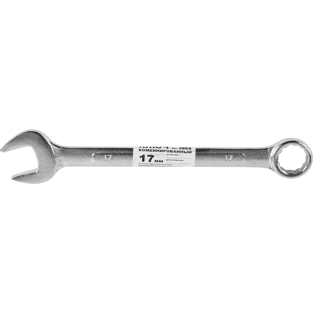 Комбинированный ключ Santreyd 17 мм с двойным зевом 86813688 STLM-0844592 - Вид №3