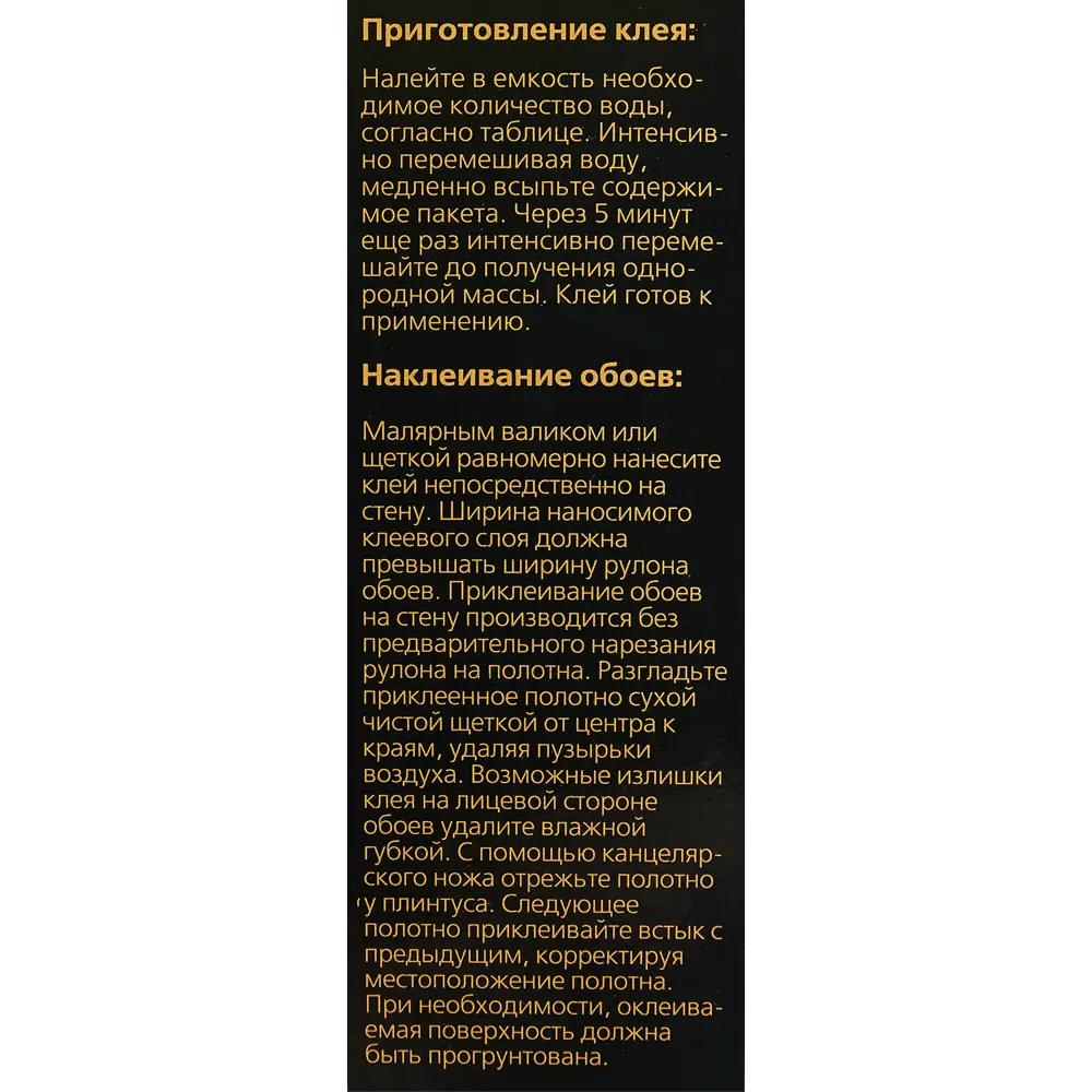 Клей флизелиновый Exclusive Pro 180 STLM-2161702 - Вид №1