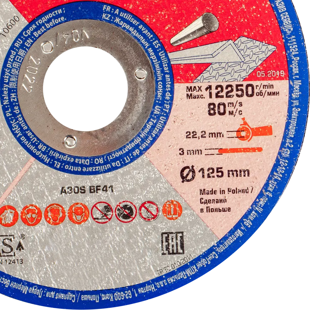 Диск отрезной по нержавеющей стали тип 41 Dexter 125x22.2x3 мм STLM-2186694 - Вид №2