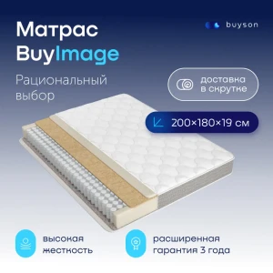 Матрас buyson BuyImage 180x200 см независимый пружинный блок, евро