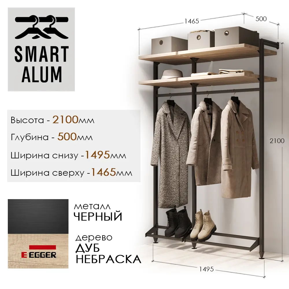 Гардероб Smart alum Самарканд 88.5x210x50 см цвет натуральное дерево, черный