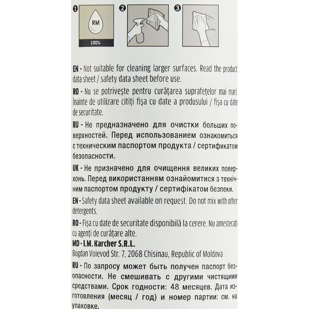 Средство для чистки поверхностей Karcher SurfacePro CA 30 R eco!perform 0.5 л STLM-2065302 - Вид №2