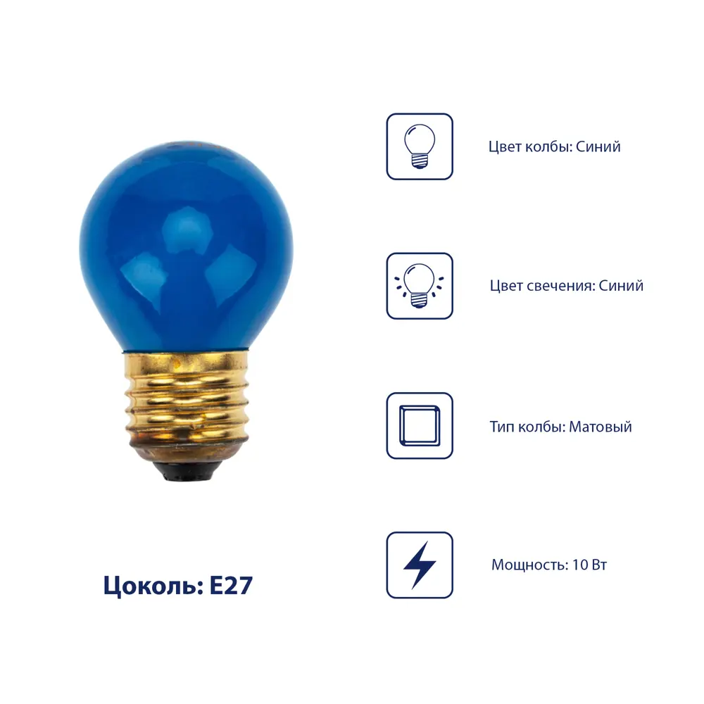 Лампа накаливания Neon-Night E27 230 В 10 Вт шар 70 лм синий цвет света Santreyd STLM-2179728 - Вид №2