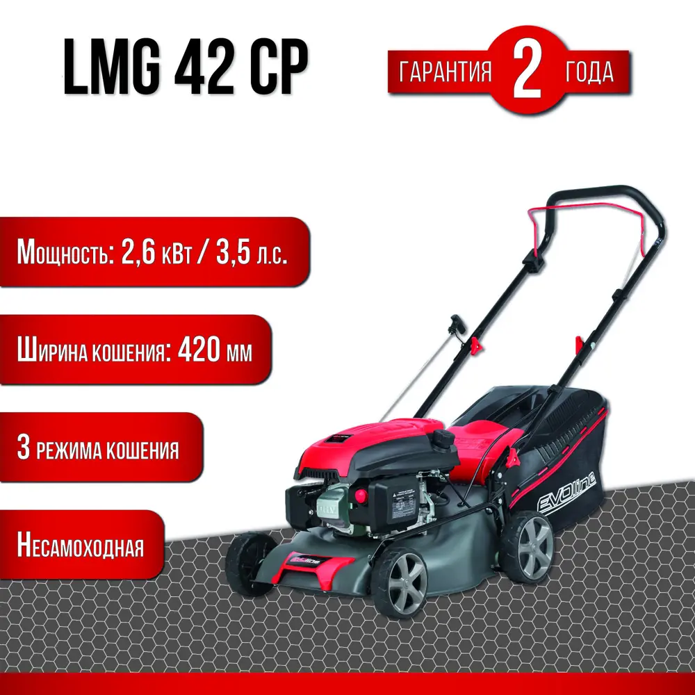 91089147 Газонокосилка бензиновая несамоходная Evoline Lmg 42 cp 3.5 л.с. 45 см STLM-0478083